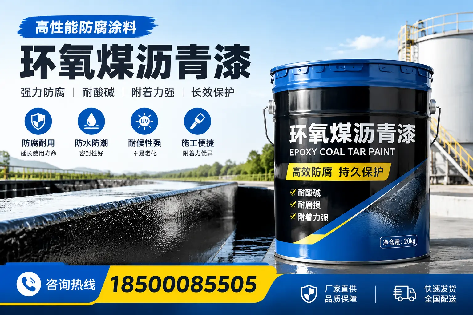环氧煤沥青漆在工业中的应用，巴音郭楞企业的选择