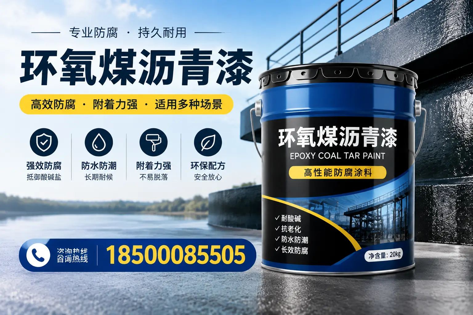 环氧煤沥青漆在不同气候条件下的表现分析，巴音郭楞适用性